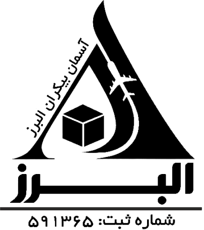 آسمان بیکران البرز